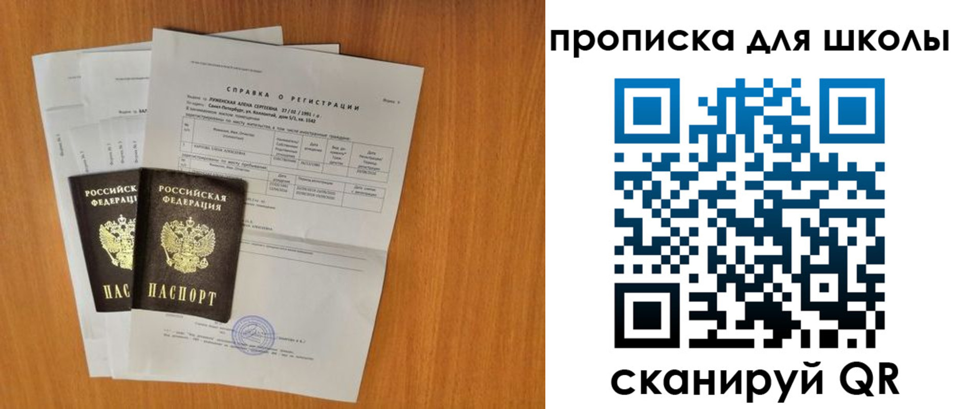 временная регистрация для всех в Нерюнгри