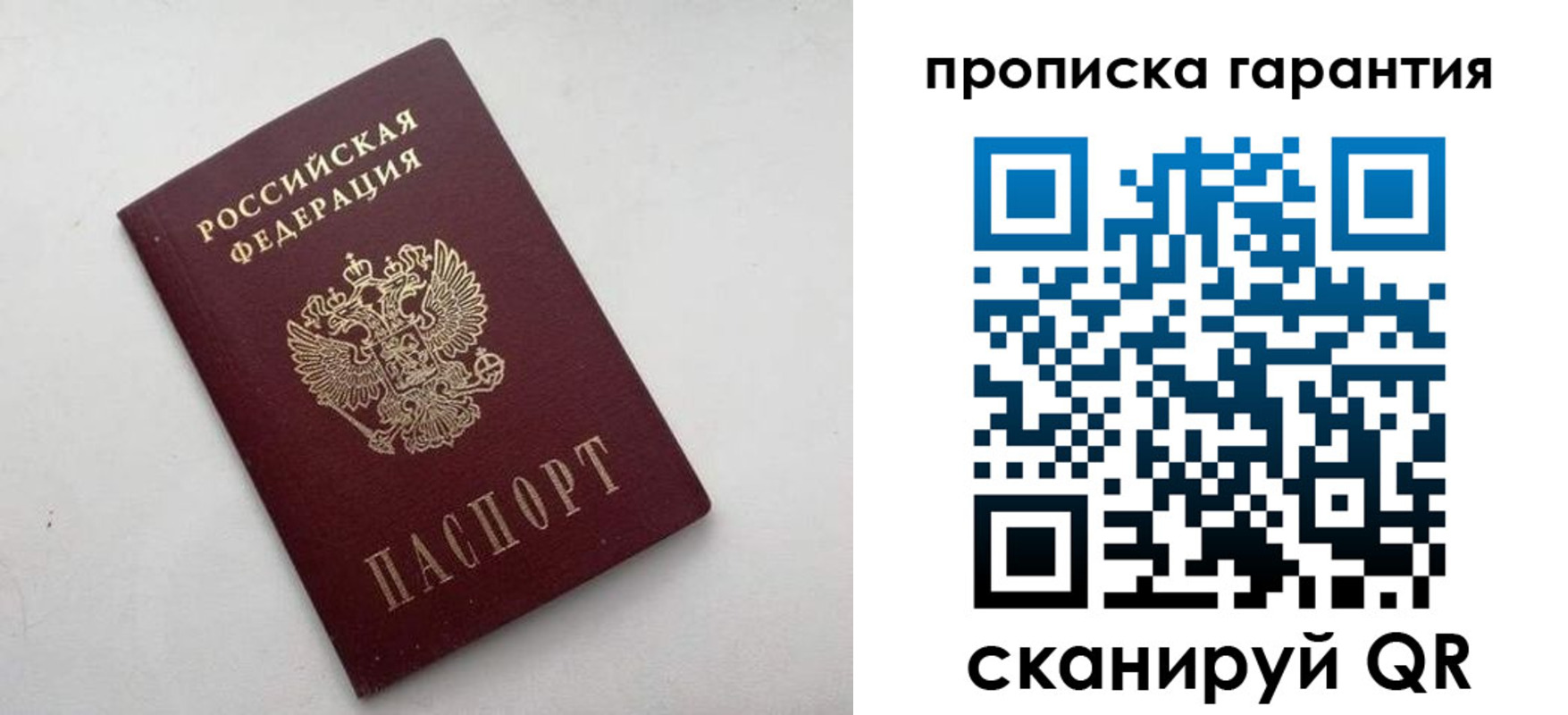 миграционный учет в Нерюнгри